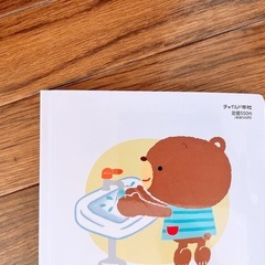 絵本『といれとんとんとん』の画像