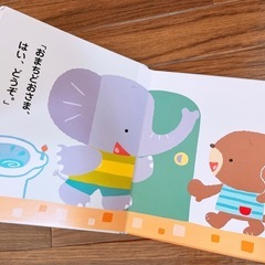 絵本『といれとんとんとん』の画像