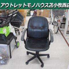 肘掛け付き オフィスチェア 昇降 合皮 キャスター付き ブラック...