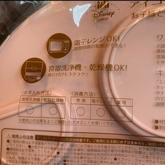 ミニーマウス アイコンランチプレート　ベビー　食器セット　ピンク　ディズニーの画像