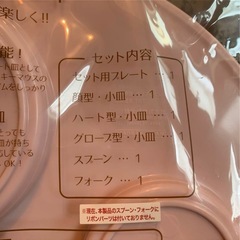 ミニーマウス アイコンランチプレート　ベビー　食器セット　ピンク　ディズニーの画像