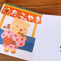 絵本『おまつり　おまつり』の画像