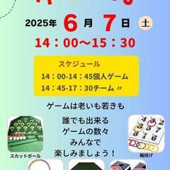 スポーツ活動に参加しませんか！？