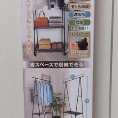 マルチハンガーラック