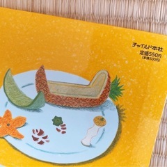 絵本『おやつですよー』の画像