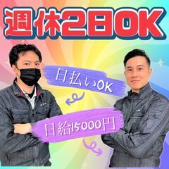 足場　職人募集👷🏻【週休2日可能🌸】《未経験者歓迎》の画像