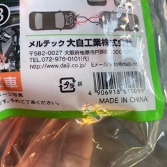 ブースターケーブル　コンパクト&軽自動車用　の画像