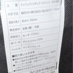 決定！【写真更新】おまけ付き！在宅ワーク用チェア6/15までの画像