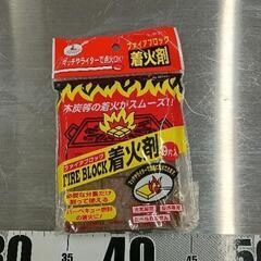 0604-192 趣味・アウトドア用品の画像