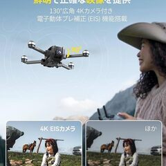 ドローン カメラ付き 屋外 Holy Stone GPS搭載 リモートID内蔵 4Kカメラ EIS手ブレ補正 ブラシレスモーター 23分飛行時間 折り畳み 130°広角カメラ 収納ケース付き 自動帰還 フォローミーモード 2.4GHz モード1/2自由転換 国内認証済みの画像