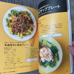 ライザップ　ダイエット本　運動編　食事編2冊セットの画像