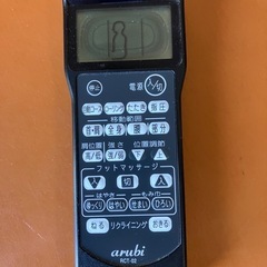 マッサージチェアー・フットマッサージ付きの画像