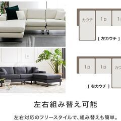 LOWYA ロウヤ L字ソファ ソファセット カウチソファ 3人掛け アイボリー カウチソファ：左右どちらにも対応可能の画像