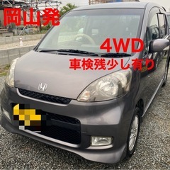 ライフ★4WD★乗って帰れます★