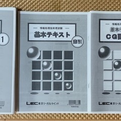 基本情報技術者 2003年 秋 スピードマスター講座 教材テキス...