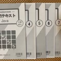 基本情報技術者 2003年 秋 スピードマスター講座 教材テキスト&情報処理技術者試験 専門テキスト Javaの画像