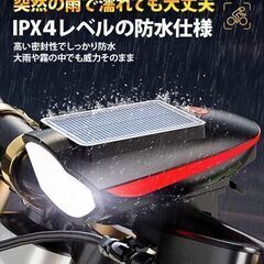 自転車 ライト 後付け ソーラー 充電式 防水 明るい USB ...