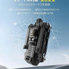 ドローン カメラ付き 屋外 Holy Stone GPS搭載 リモートID内蔵 4Kカメラ EIS手ブレ補正 ブラシレスモーター 23分飛行時間 折り畳み 130°広角カメラ 収納ケース付き 自動帰還 フォローミーモード 2.4GHz モード1/2自由転換 国内認証済みの画像