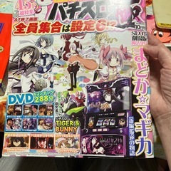 パチスロ極　2019.10 DVD付き