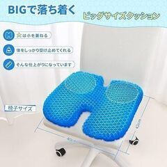ゲルクッション クッション 座布団 人間工学 無重力 ハニカム構造 蒸れない 敬老の日 在宅勤務 オフィス 車 椅子 自宅用 洗える カバー付き ブルー　まとめ買い歓迎　卸ます　アマゾン引き上げ商品　倒産品　ネット商材　転売　卸し　問屋　転売OK　アマゾン　商品　景品　コンペの画像