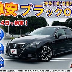 神奈川【自社ローン】保証人無可★全国対応★クラウン【ハイブリッド...
