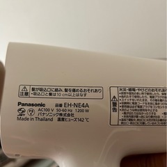 【成約済み】Panasonicドライヤー(中古)の画像
