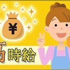 New！！☆彡さくさく単純作業☆彡深夜時給1684円☆彡お弁当の...