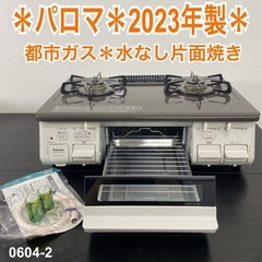 冷凍ストッカー