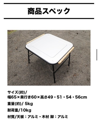 【得!!】Alpenアウトドアテーブル