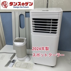 R733 ☀️ ジモティー限定価格！ タンスのゲン 2024年製...