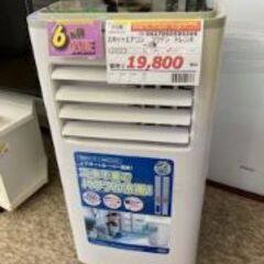 ID:590366　スポットエアコン　コウデン　２０２３年製　※...