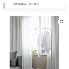 IKEAのハンガーラック