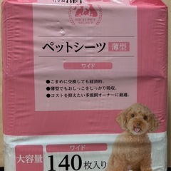 ペットシーツ　薄型　ワイド　140枚