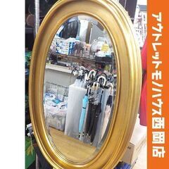 アンティーク調 壁掛けミラー 楕円形 縦90㎝ ゴールド仕上げ ...