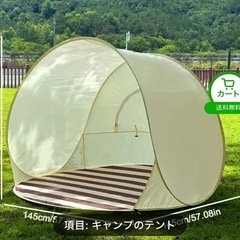 ポップアップサンシェード