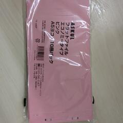 A5ファイル新品