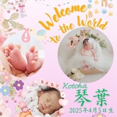 命名書･フォトコラージュ 承ります👶🏻‪‪💛の画像