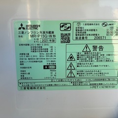 大特価‼️早い者勝ち‼️MITSUBISHI 三菱　146L 冷蔵庫　2021年製　MR-P15G-W　の画像