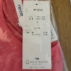 女性用Tシャツ　Mサイズ　ベルメゾン②の画像