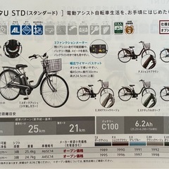 ブリヂストン　アシスタＵ　STD