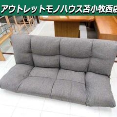現状品 ニトリ カジュアルソファ ツバサ3 2人掛け 布張り グ...