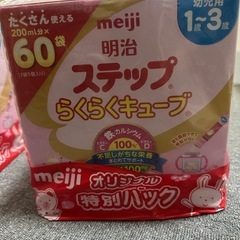明治ステップ らくらくキューブ 1,680g (28g×60袋)...