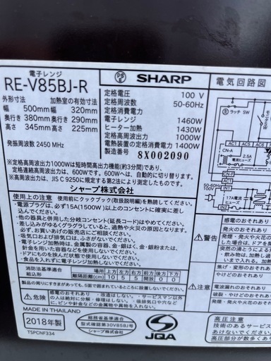 シャープ 過熱水蒸気オーブンレンジ RE-V85BJ-R