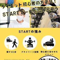 📍【一宮市のパーソナルジムならBODYMAKEGYM START...