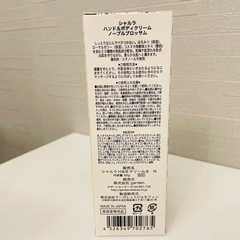【新品】ハンドクリーム2つの画像