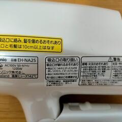 パナソニック ドライヤーの画像