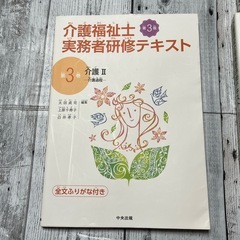 中央法規 介護福祉士実務者研修テキスト1〜5巻セット 教科書 (り