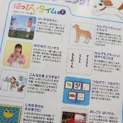 しちだ・教育研究所
　はっぴいタイムの画像