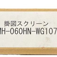 オーエス 掛図スクリーン 60型 SMH-060HN-WG107 手巻きタイプ 未使用現状品の画像