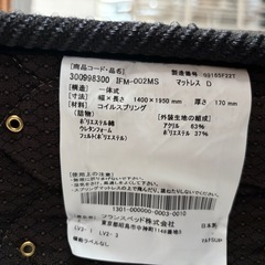 フランスベッド　ダブル　マットレスの画像